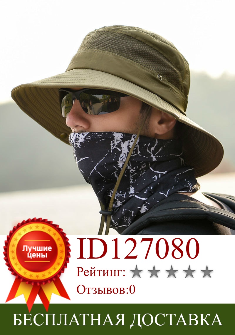 Изображение товара: Outdoor Hiking Fishing Hat Summer Riding Climbing Camping Sport Sunscreen Breathable Shade Anti-UV Sun Hats Fisherman Cap Unisex