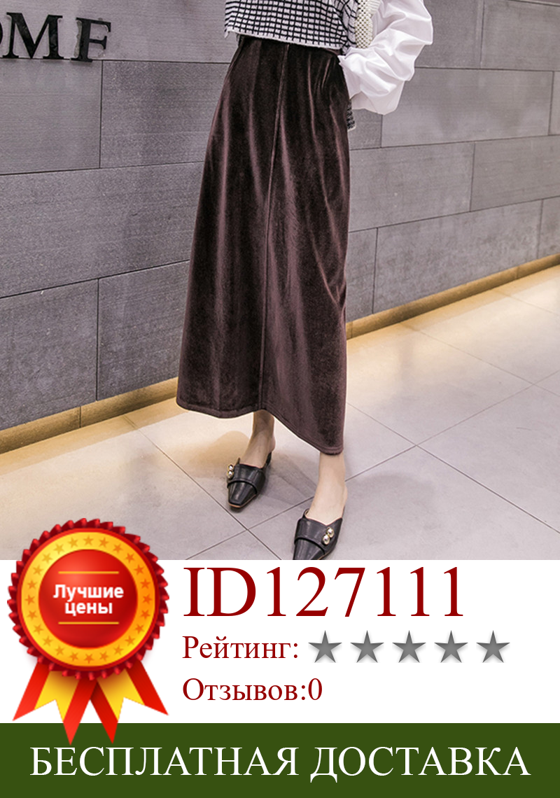 Изображение товара: Женская Осенняя длинная юбка макси с высокой эластичной талией, бархатная однотонная винтажная юбка трапециевидной формы с карманом, черная коричневая юбка для женщин Vestido