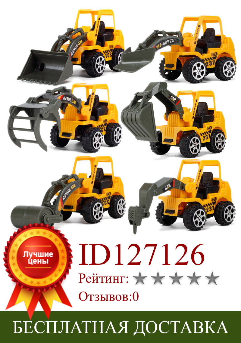 Изображение товара: Литая пластиковая мини-конструкция 6 видов стилей, инженерные автомобили, модель экскаватора, игрушки для детей, подарок для мальчиков