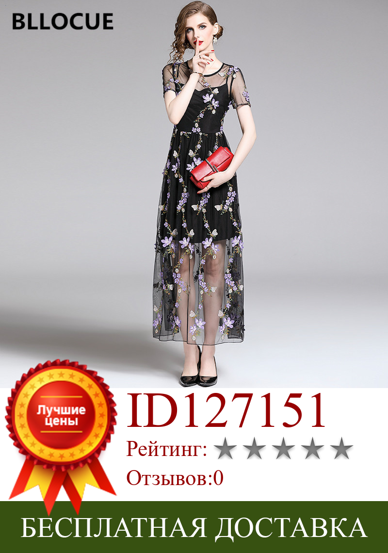 Изображение товара: Женское длинное Сетчатое платье BLLOCUE, элегантное подиумное платье с трехмерной цветочной вышивкой, лето 2019