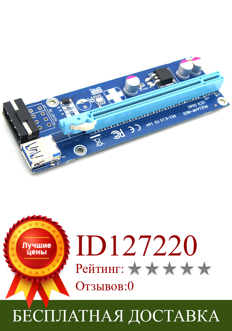 Изображение товара: Удлинительный кабель PCI-E X1 к X16 Pcie, USB адаптер для майнинга, карта расширения графики, кабель преобразователя, 4-контактный Интерфейс 1X к 16X