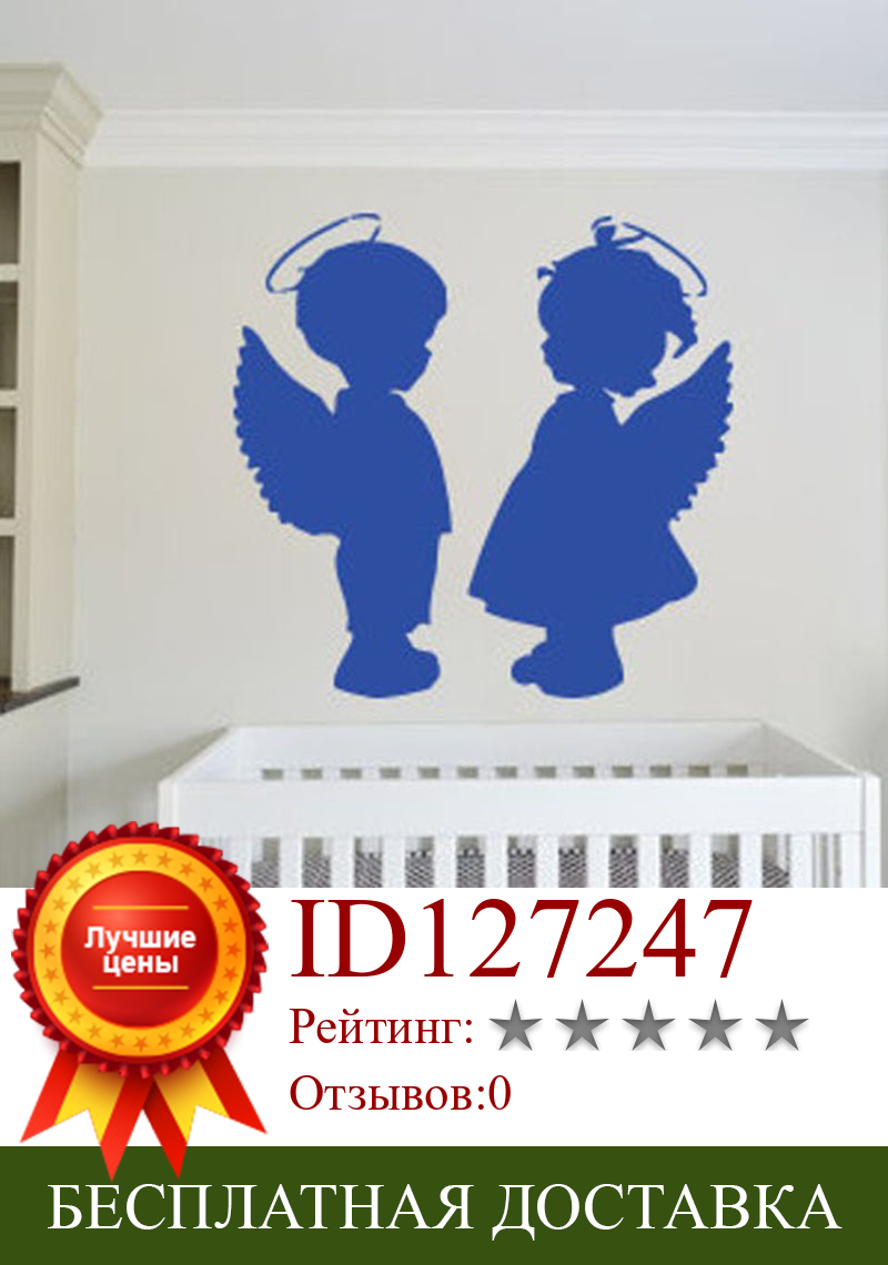 Изображение товара: Ангел милые детские крылья виниловые наклейки на стену спальня детская отделка детской стены съемный узор обои S270
