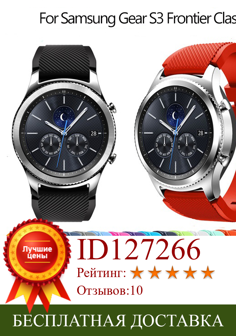 Изображение товара: Горячая передача s3 Frontier классический ремешок для Samsung Galaxy часы 46 мм ремешок 22 мм силиконовый браслет Huawei часы GT ремешок S3 smartwatch