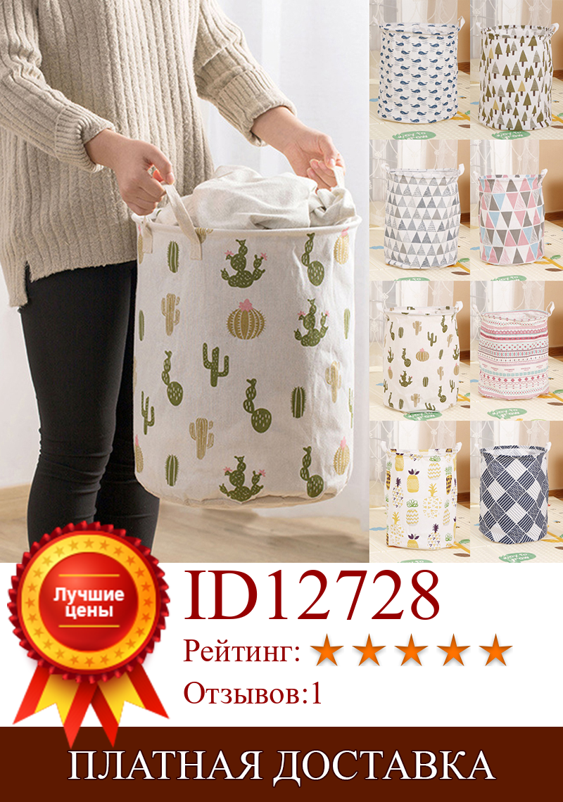 Изображение товара: Foldable Storage Basket Laundry Basket kids For Toy Storage Dirty Clothes 35*45 Large Capacity Sundries Household Organizers