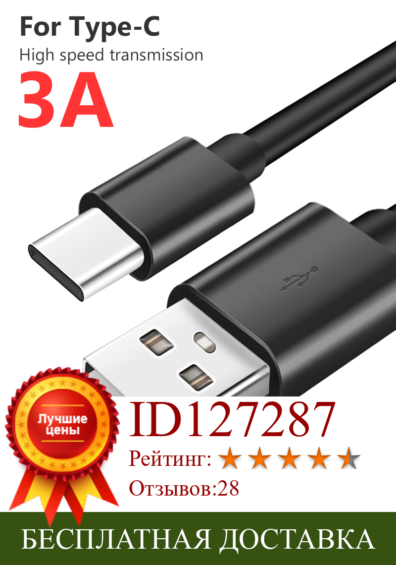 Изображение товара: Кабель для быстрой зарядки, USB Type-C, кабель для передачи данных, кабель для Samsung S10/1,5/Huawei P30 Pro, 1 м, 9/8 м, 2 м, 3 м, 3 А