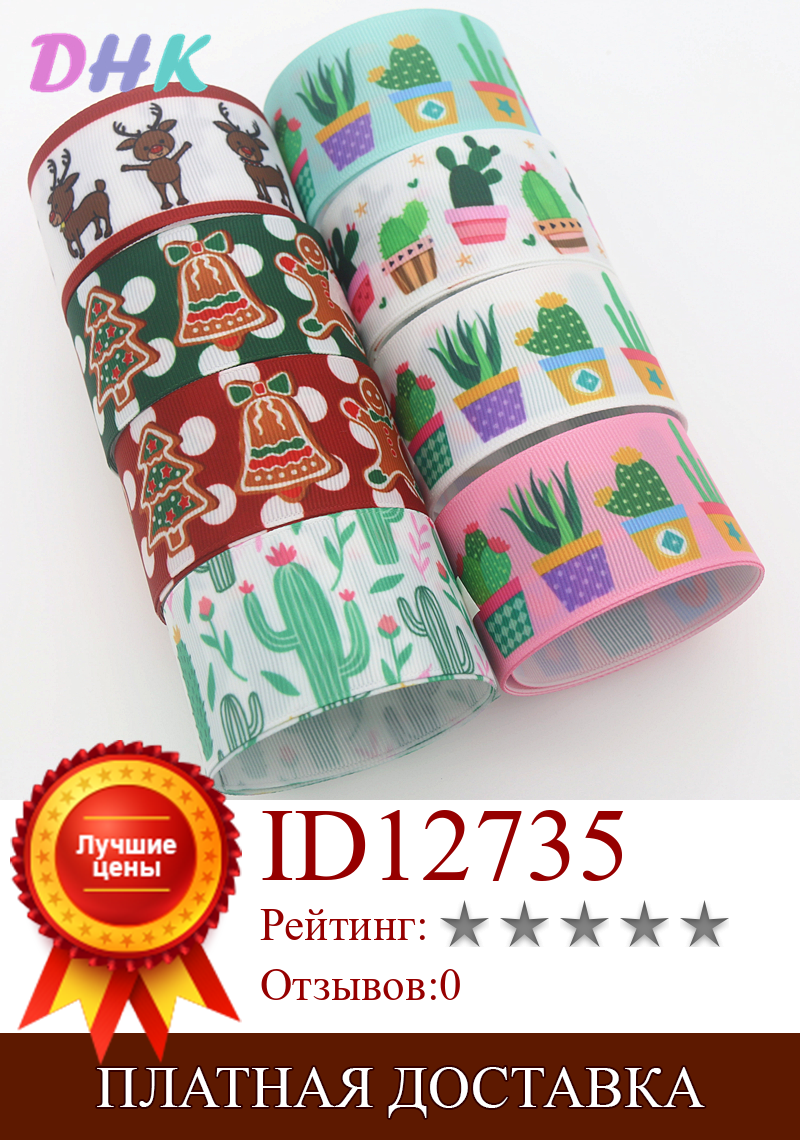 Изображение товара: DHK 1,5 ''5 ярдов, украшение для головных уборов в виде рождественского кактуса, украшение для рукоделия, оптовая продажа, 38 мм, E1868