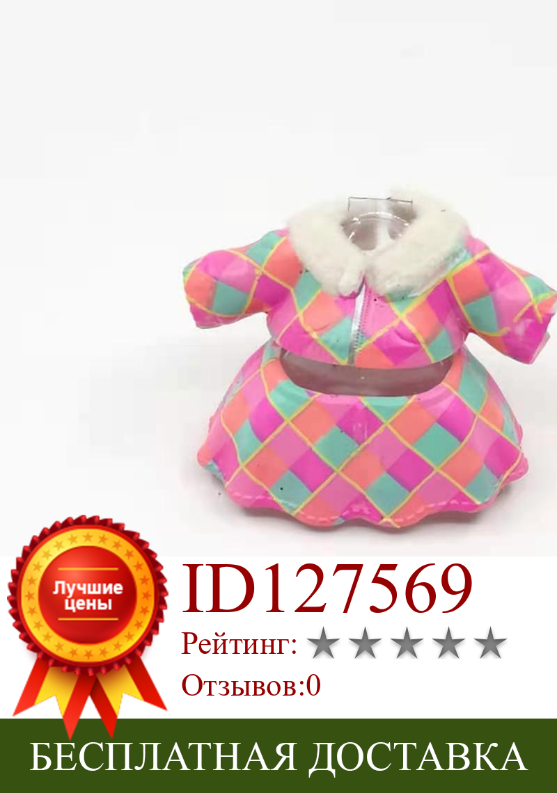Изображение товара: 1 шт. Оригинальная одежда LOLs платье для пластиковых малышей 8 см сестра блестящая Розовая кукла аксессуары игрушки подарок для девочек