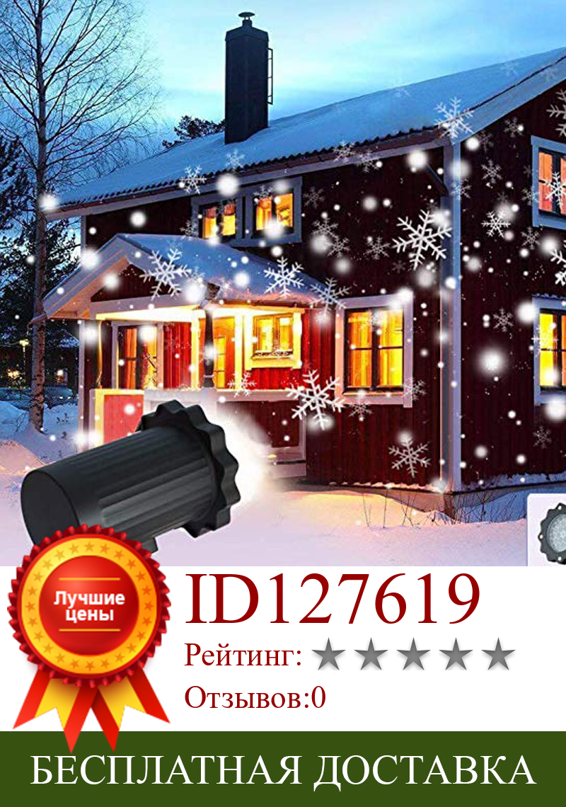 Изображение товара: Рождественские украшения, Лазерная лампа для вечерние для дома, проектор Blizzard, мини-проектор для снега, Белоснежки, лазерный проектор для подсветки