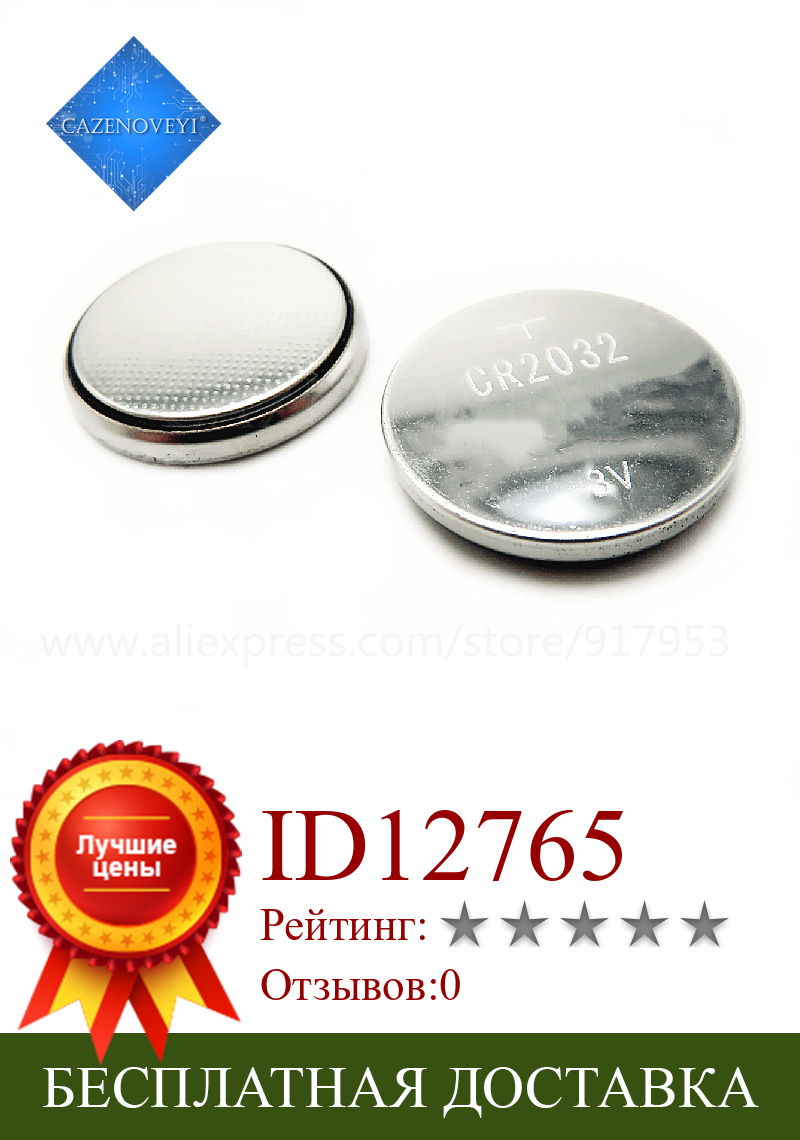 Изображение товара: 10pcs/lot CR2032 button cell battery 2032 computer motherboards remote control In Stock