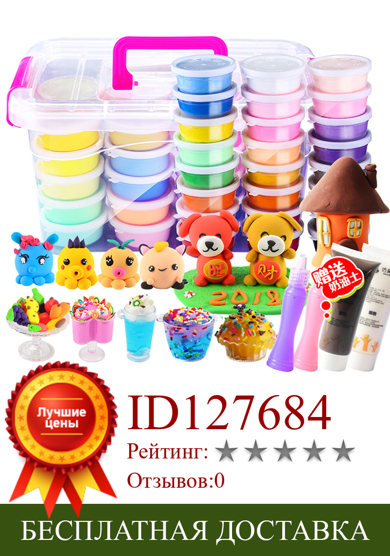 Изображение товара: Детский креативный слайм «сделай сам», игрушка для мальчиков, подарок на день рождения, 24/36 цветов, Воздушная сухая легсветильник глина, развивающая игрушка, цветной пластилин, полимерные игрушки