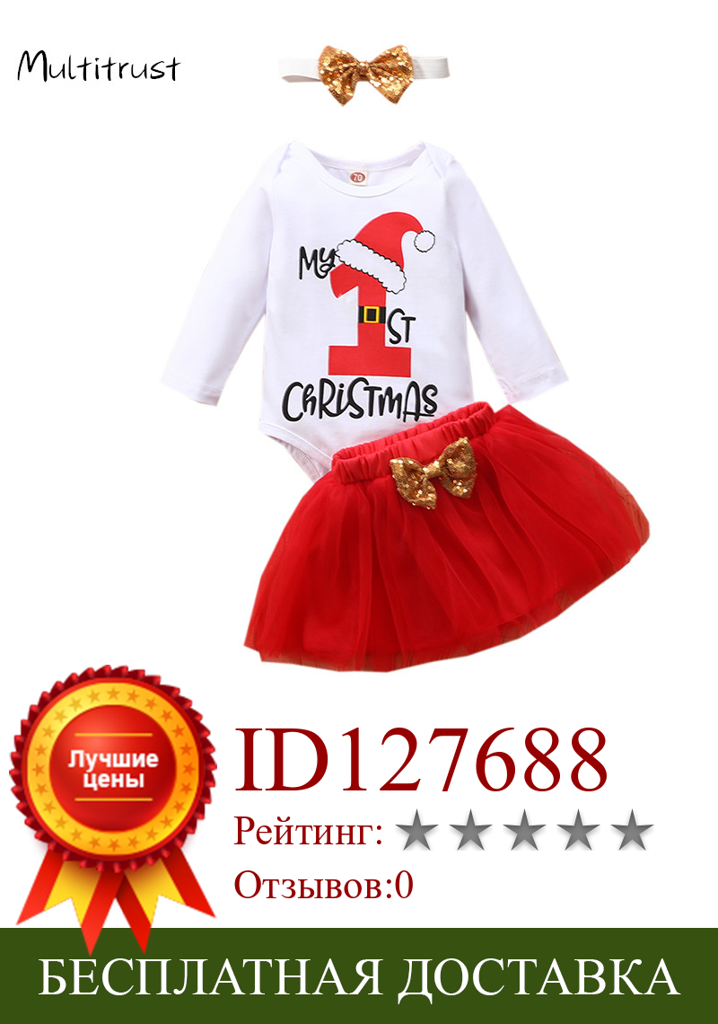Изображение товара: Рождественская одежда, костюм для маленьких девочек, боди с надписью + модная газовая юбка с блестками и бантом + повязка на голову, комплект из 3 предметов, 2020