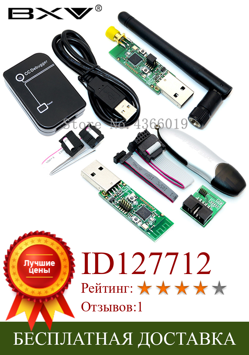 Изображение товара: Эмулятор ZIGBEE CC2531, CC2540, беспроводной Bluetooth 4,0, USB-программатор, кабель загрузчика