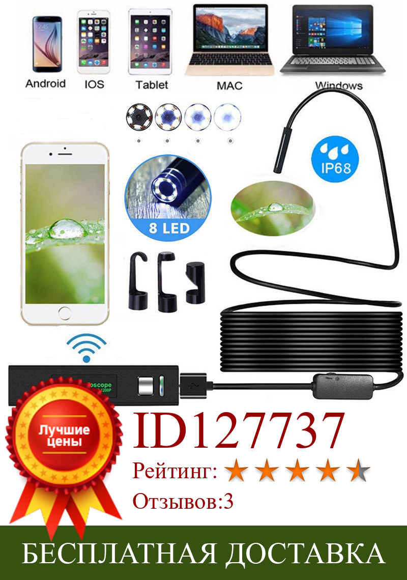 Изображение товара: Беспроводная Wi-Fi камера-эндоскоп, 1200P, USB, бороскоп для Iphone, Android, IOS, Водонепроницаемая мини-камера-эндоскоп, жесткий 8 мм, 2 м, 5 м, 10 м
