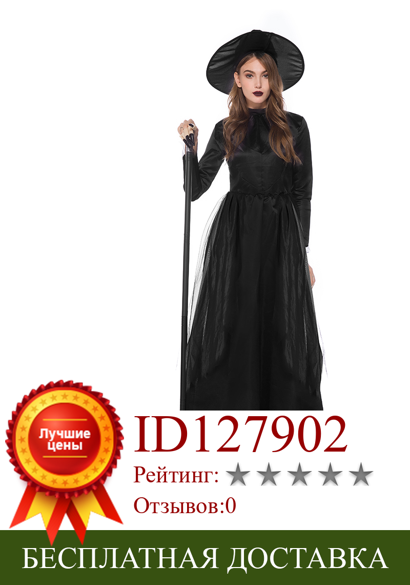 Изображение товара: Женский костюм ведьмы на Хэллоуин, нарядный костюм для ролевых игр и вечеринок, Женский карнавальный костюм для косплея