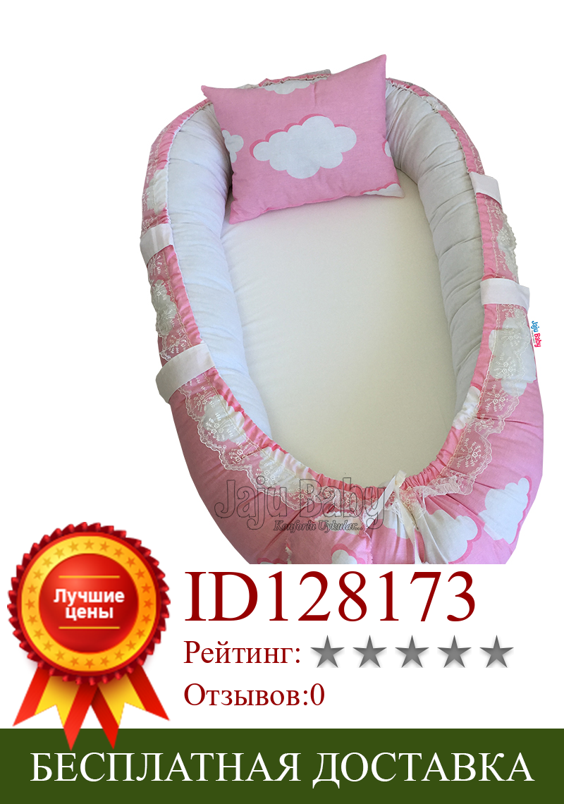 Изображение товара: Jaju детское ортопедическое роскошное розовое пасмурное дизайнерское детское гнездо ручной работы портативная кроватка для новорожденных матери постельное белье для путешествий