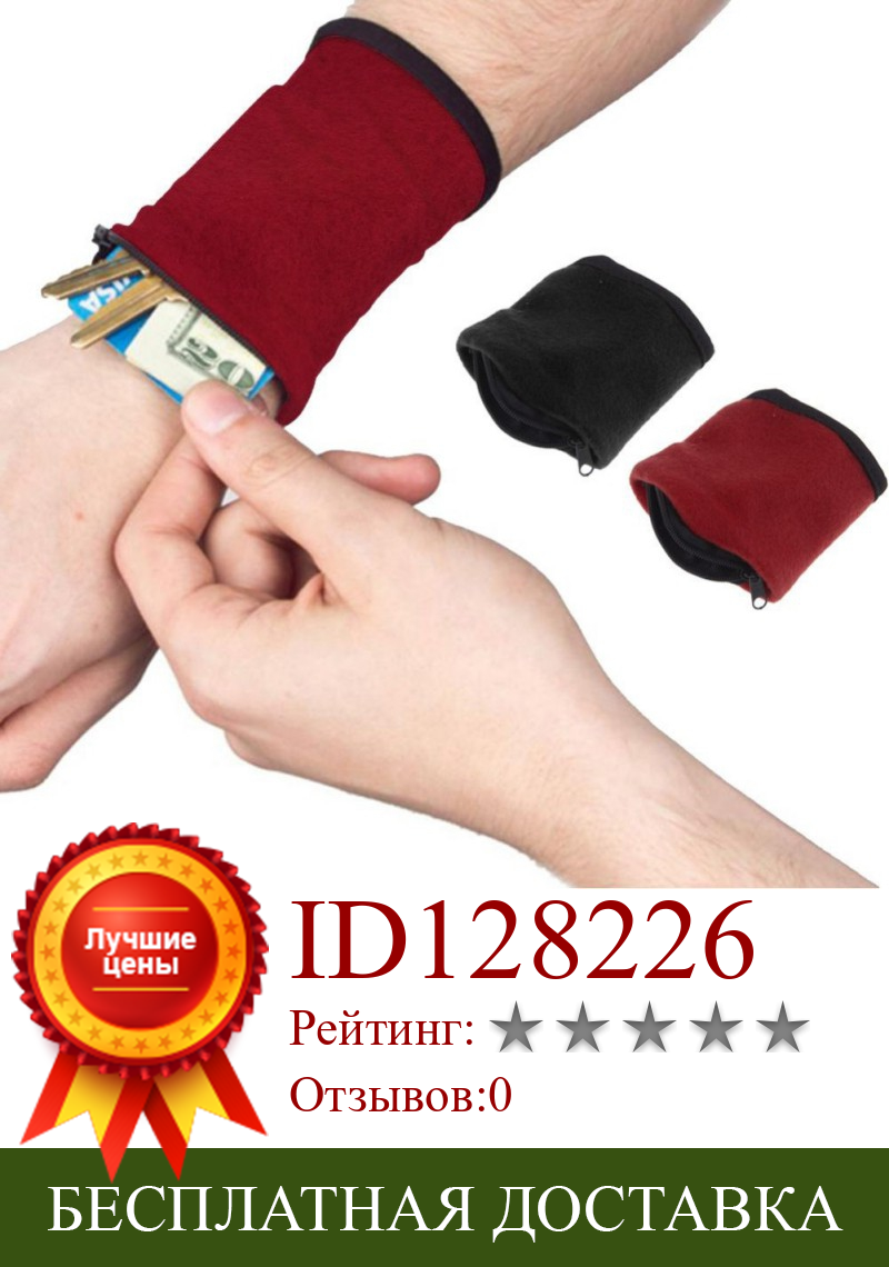 Изображение товара: Zipper Wrist Wallet Pouch Running Sports Arm Band Bag For MP3 Key Card Storage Bag Case Badminton Basketball Wristband Sweatband