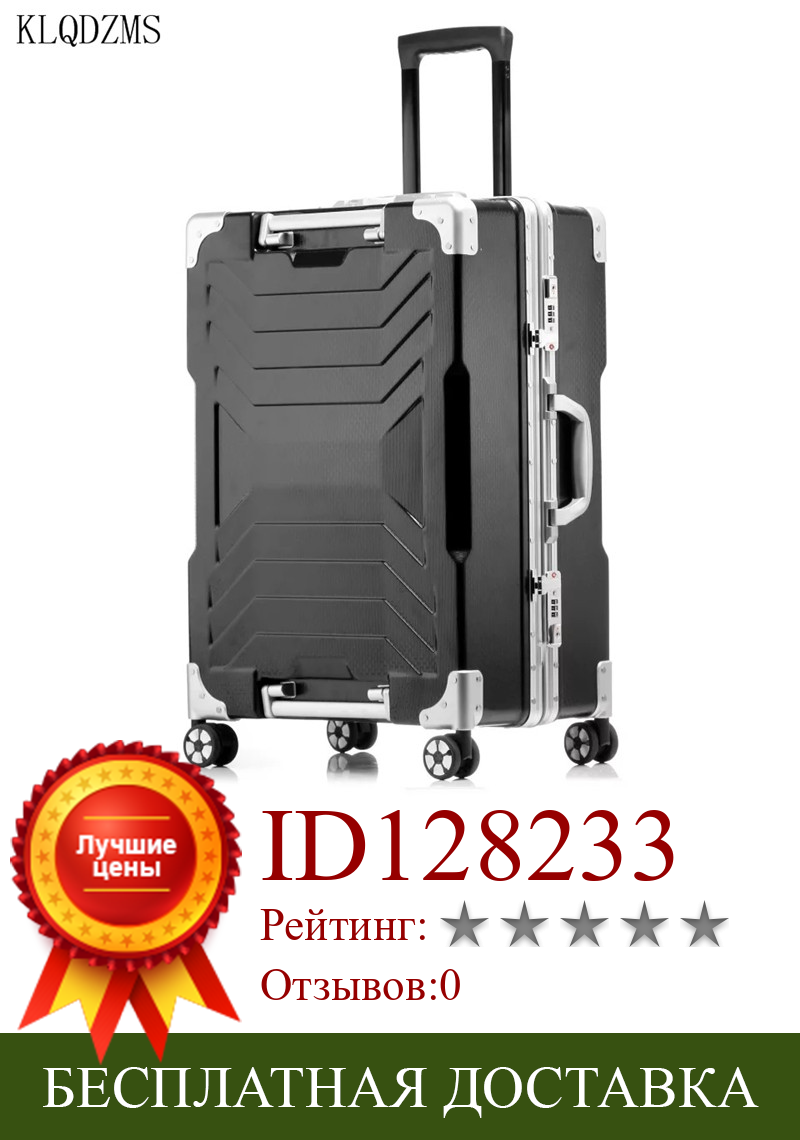 Изображение товара: Высококачественный чемодан KLQDZMS из АБС-пластика с алюминиевой рамой, 20/24/28 дюймов