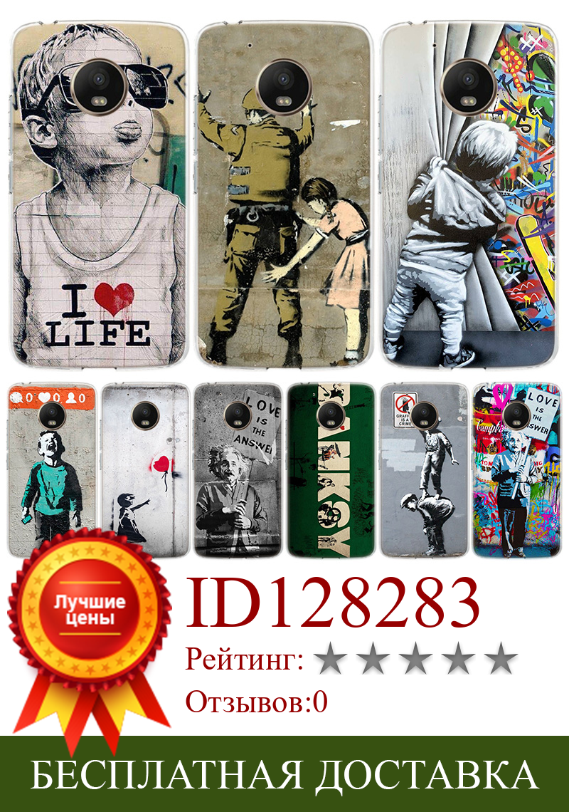 Изображение товара: Чехол для телефона с граффити Banksy War Peace для Motorola Moto G9 G7 G8 G6 G5S E6 E5 Plus Power Play One Action Macro EU Gift Coque бухта