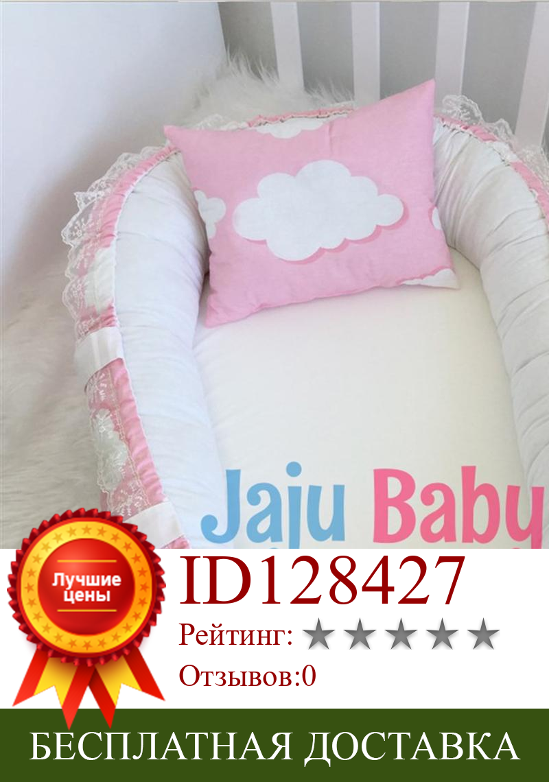 Изображение товара: Розовая пасмурная ортопедическая Роскошная детская кроватка ручной работы Jaju Babynest, портативная кроватка для путешествий, кровать для новорожденных, для матери