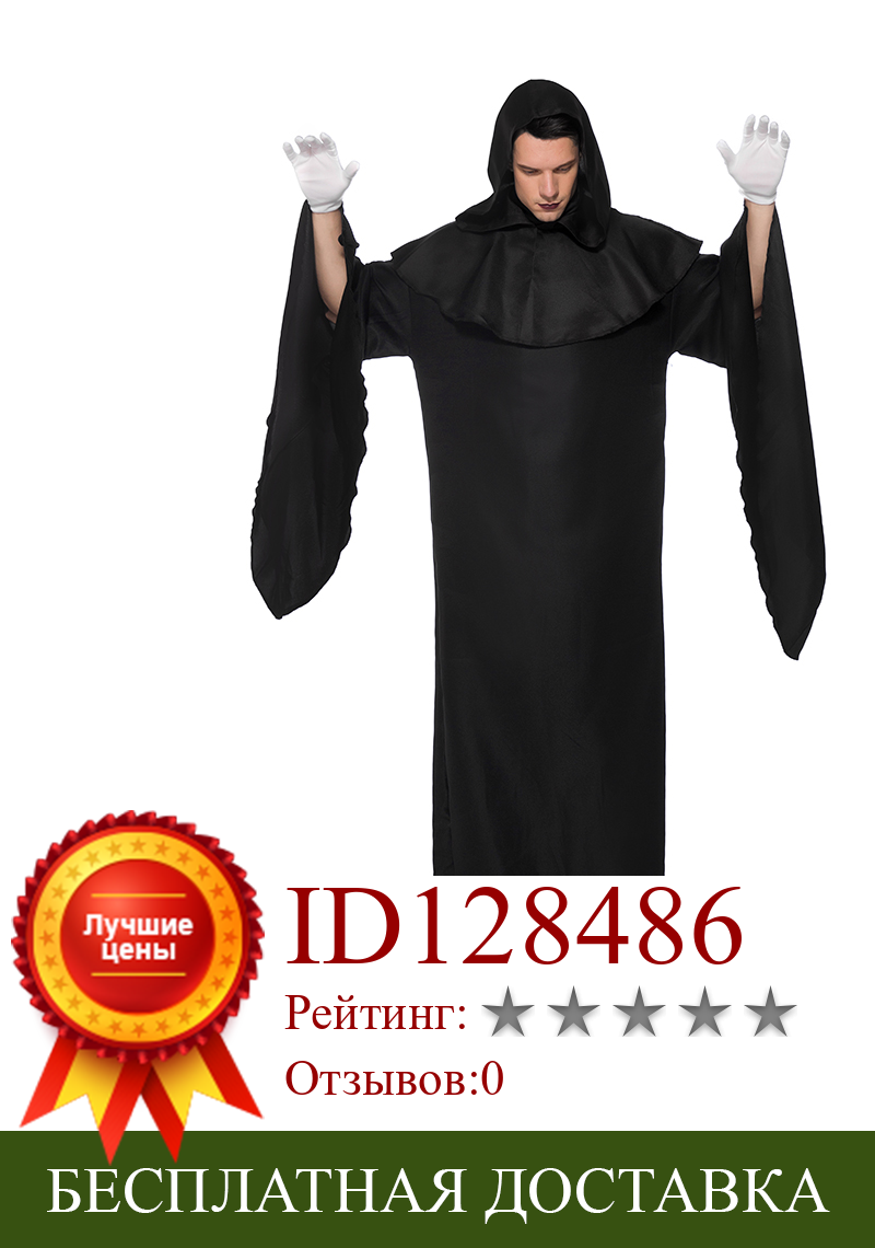 Изображение товара: Мужской костюм ведьмы на Хэллоуин, длинный черный костюм ведьмы с капюшоном для взрослых, Готическая ведьма, маскарадный костюм для косплея, наряд для вечеринки