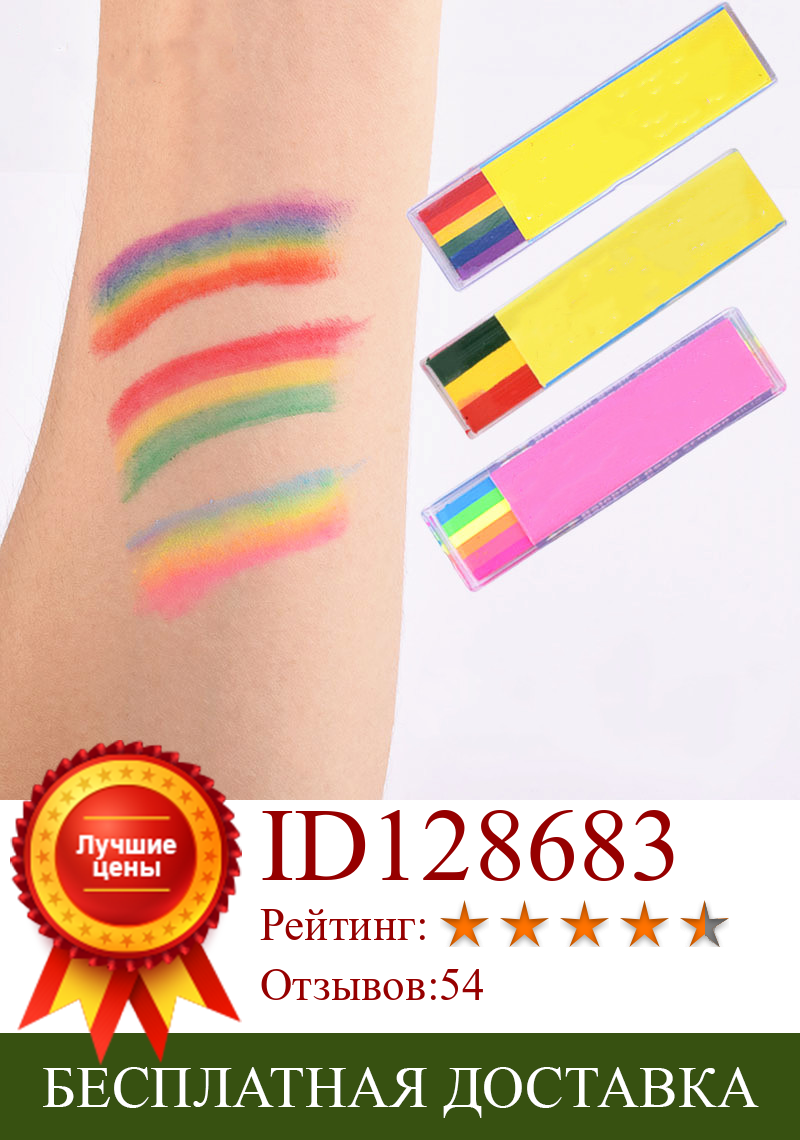 Изображение товара: 1 шт. Лидер продаж, смываемая УФ-краска для тела, для макияжа, радужная краска для татуировок, для лица, цветная детская ручка, подарок на вечеринку
