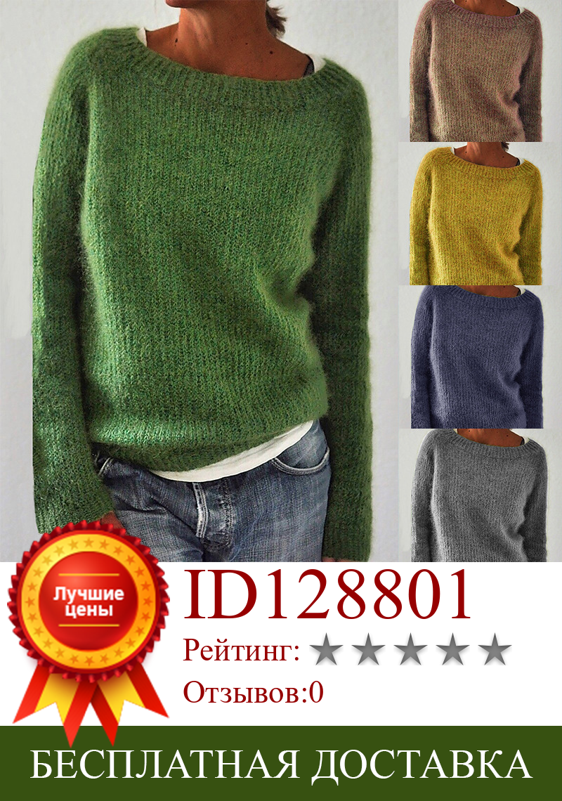 Изображение товара: Пуловер женский свитер с длинным рукавом, вязаный свободный свитер с круглым вырезом, Уличная Повседневная размера плюс женская одежда в европейском стиле