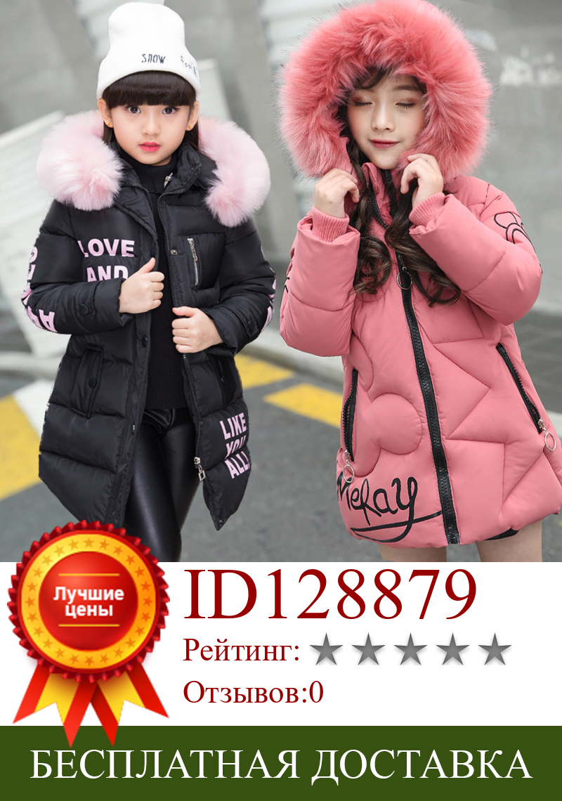 Изображение товара: Новинка 2021, зимняя стеганая куртка для девочек, утепленная куртка средней длины, Детская плюшевая куртка с капюшоном