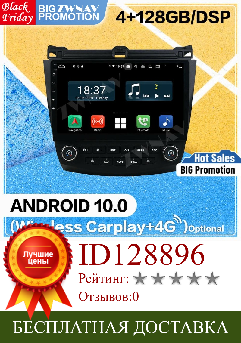 Изображение товара: 128G Carplay Android 10 автомобильный DVD-плеер для Honda Accord 7 2003 2004 2005 2006 2007 BT GPS Navi автомобильное радио аудио стерео головное устройство