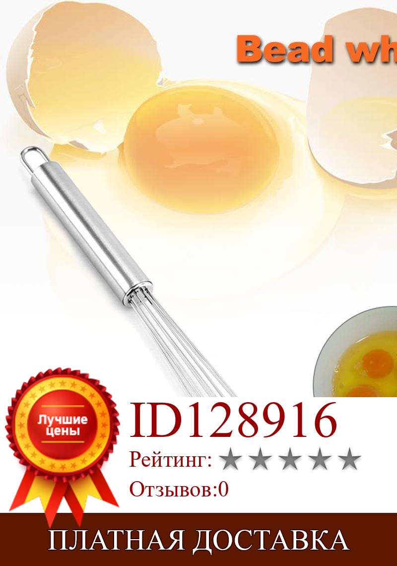 Изображение товара: Венчик для взбивания яиц из нержавеющей стали, полуавтоматический ручной миксер для взбивания яиц, кухонные аксессуары, инструменты для взбивания яиц