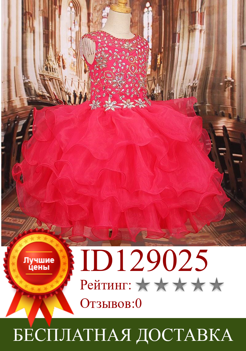 Изображение товара: Пышное красное платье для девочек, украшенное кристаллами и бисером, с цветочным рисунком