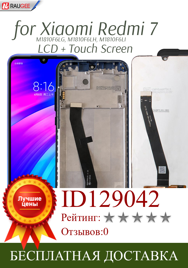 Изображение товара: Дисплей для телефона Xiaomi Redmi 7 ЖК-экран протестированный дисплей + сенсорный экран Замена ЖК-дигитайзер Запчасти