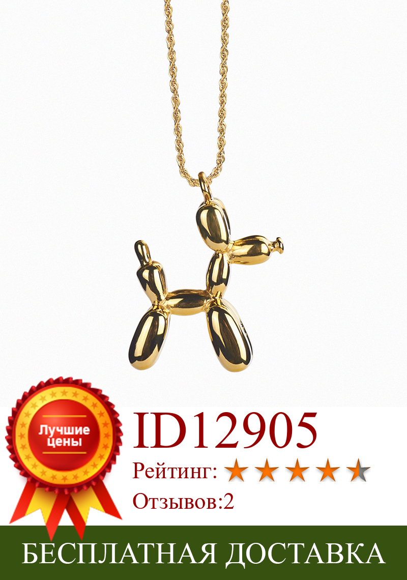 Изображение товара: Женское Ожерелье, подвеска в виде воздушного шара, собаки, ожерелья из нержавеющей стали в стиле хип-хоп, модное Золотое цепочка на шею ювелирное изделие 2020, оптовая продажа