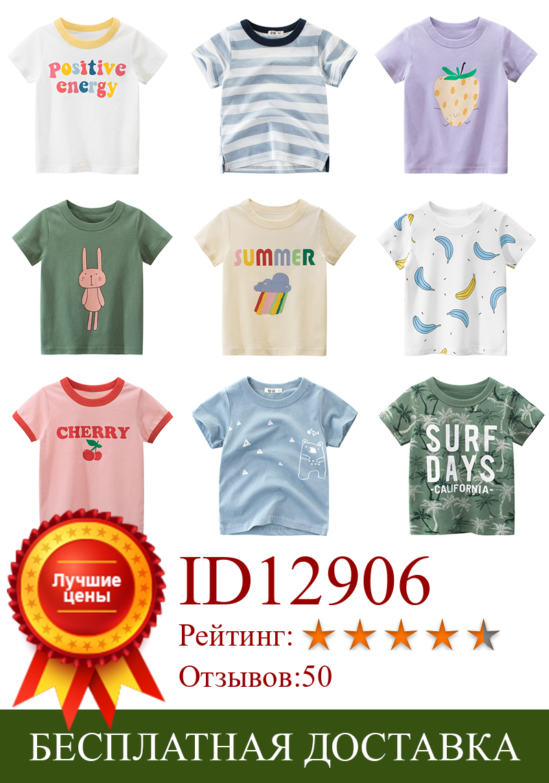 Изображение товара: Летняя детская футболка, детские топы с мультяшным рисунком, футболки, рубашка для маленьких мальчиков и девочек, футболка, размер меньше, хлопковая одежда для мальчиков, модная новинка