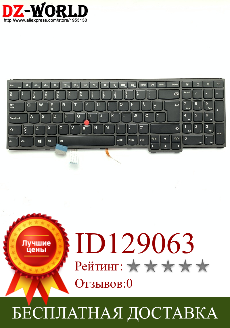 Изображение товара: Новая Оригинальная Датская клавиатура с подсветкой для Lenovo Thinkpad S5 Yoga 15 Danmark, подсветка Teclado 00HN274 00HW659