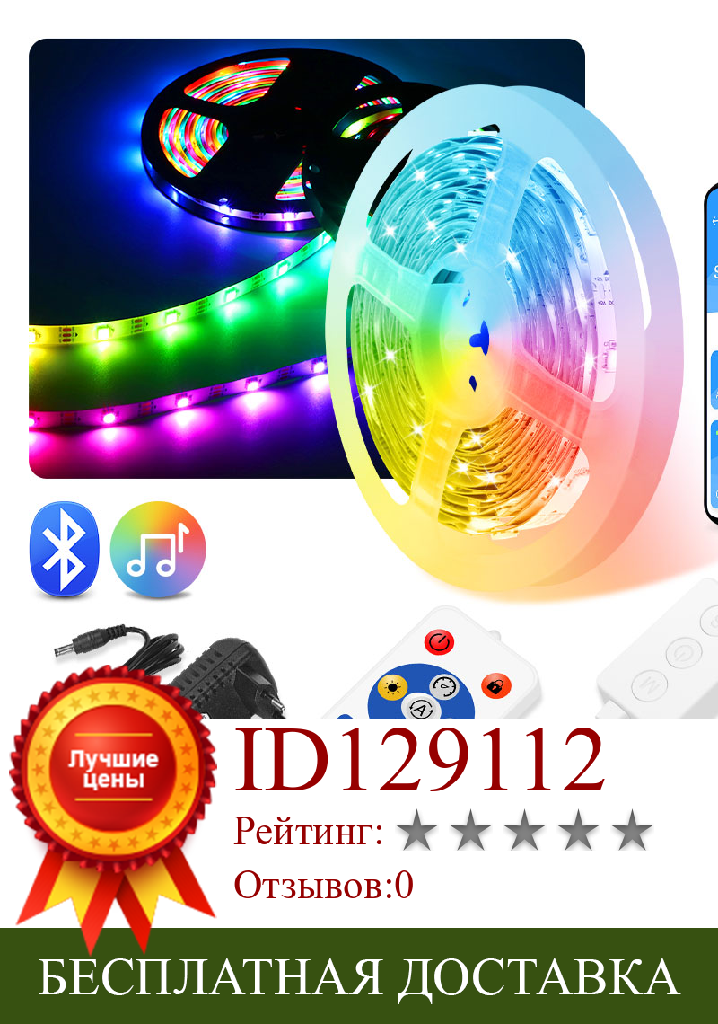 Изображение товара: 5V WS2812b Bluetooth Smart RGB IC Светодиодная лента светильник M 10M индивидуально Адресуемая Светодиодная лента RGB 5050 ws2812 для домашвечерние
