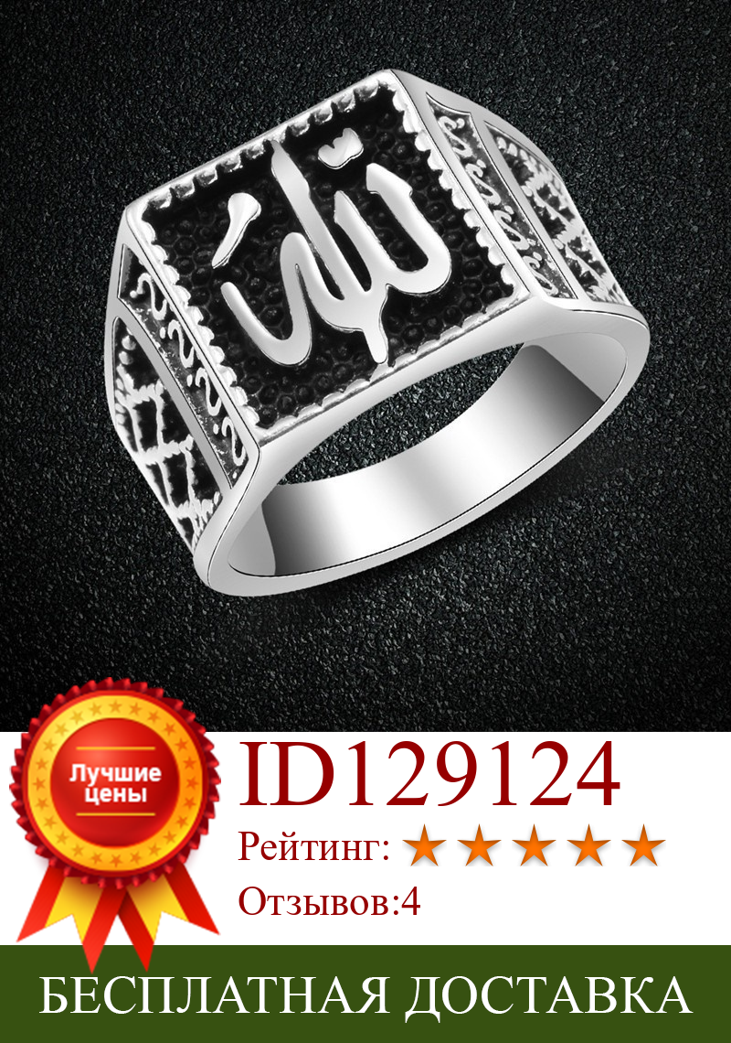 Изображение товара: Новое религиозное мусульманское кольцо с узором руны мужское кольцо модное металлическое позолоченное кольцо аксессуары для вечерние ювелирные изделия Размер 7 ~ 10