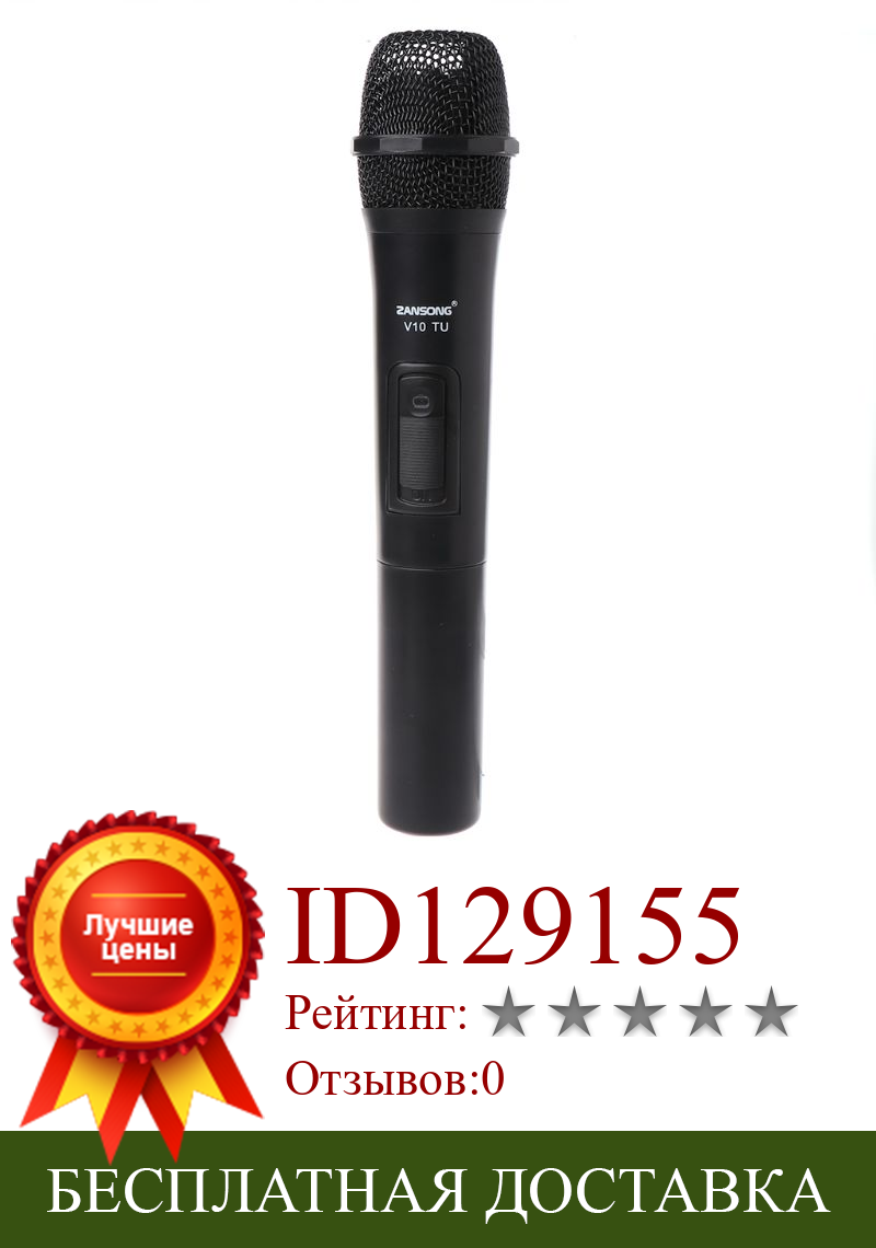 Изображение товара: UHF USB 3,5 мм 6,35 мм Беспроводной микрофон Мегафон ручной микрофон с приемником для караоке речи громкоговоритель