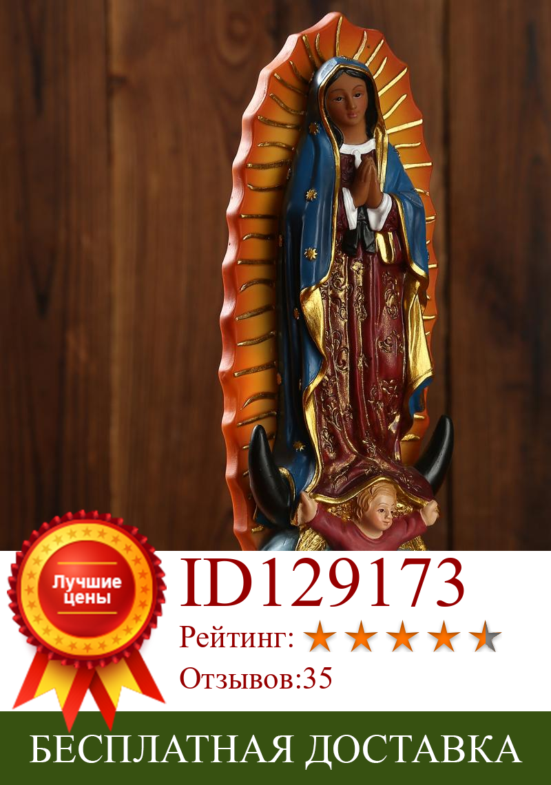 Изображение товара: Красивая скульптура Богородицы Гваделупе Статуя Девы Марии, статуэтка из смолы, подарок, украшение для рождественского дисплея