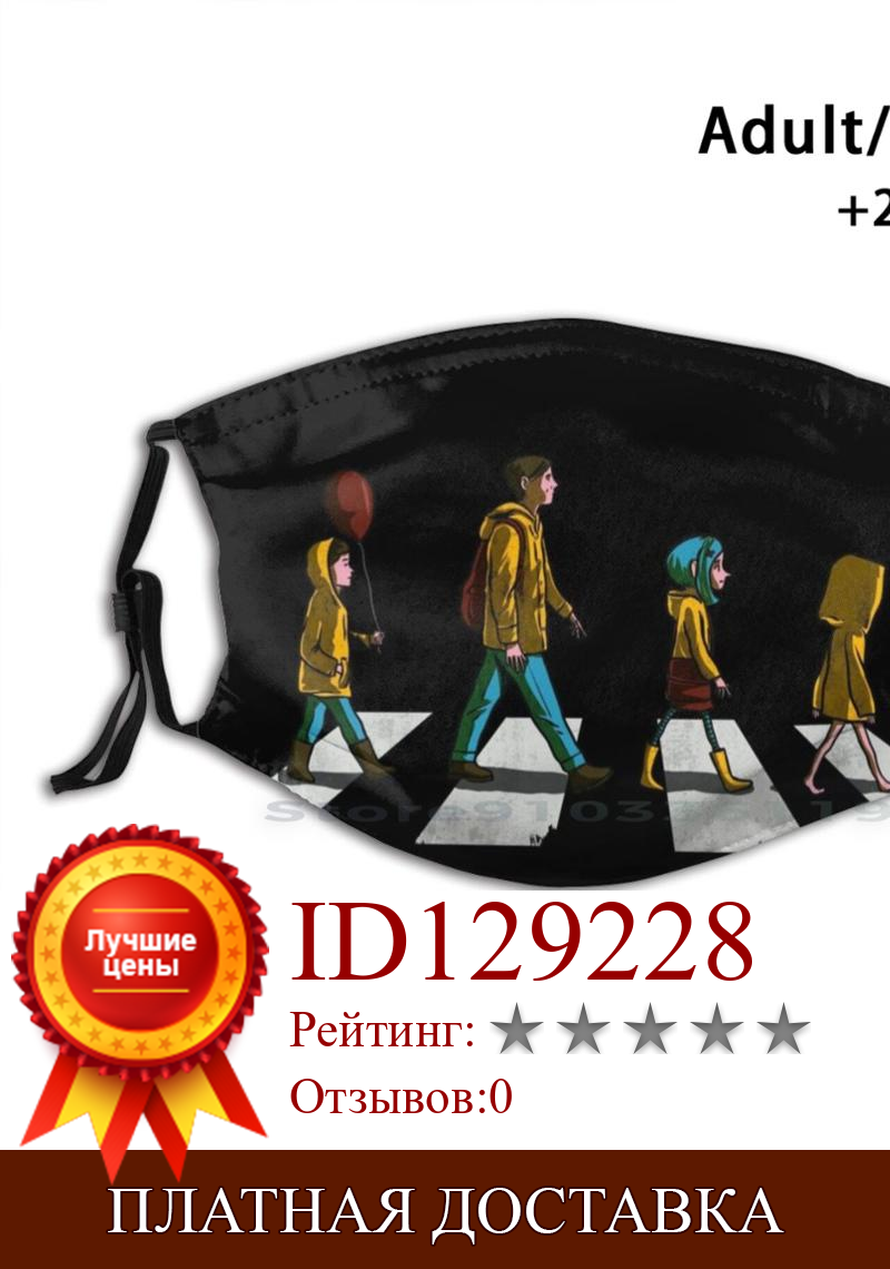 Изображение товара: Желтый капюшон ходьбы. Многоразовая маска с принтом Pm2.5, фильтрующая маска для лица, детская темная пародия, ужас, Хэллоуин, аббатство, желтый поп, красный шар