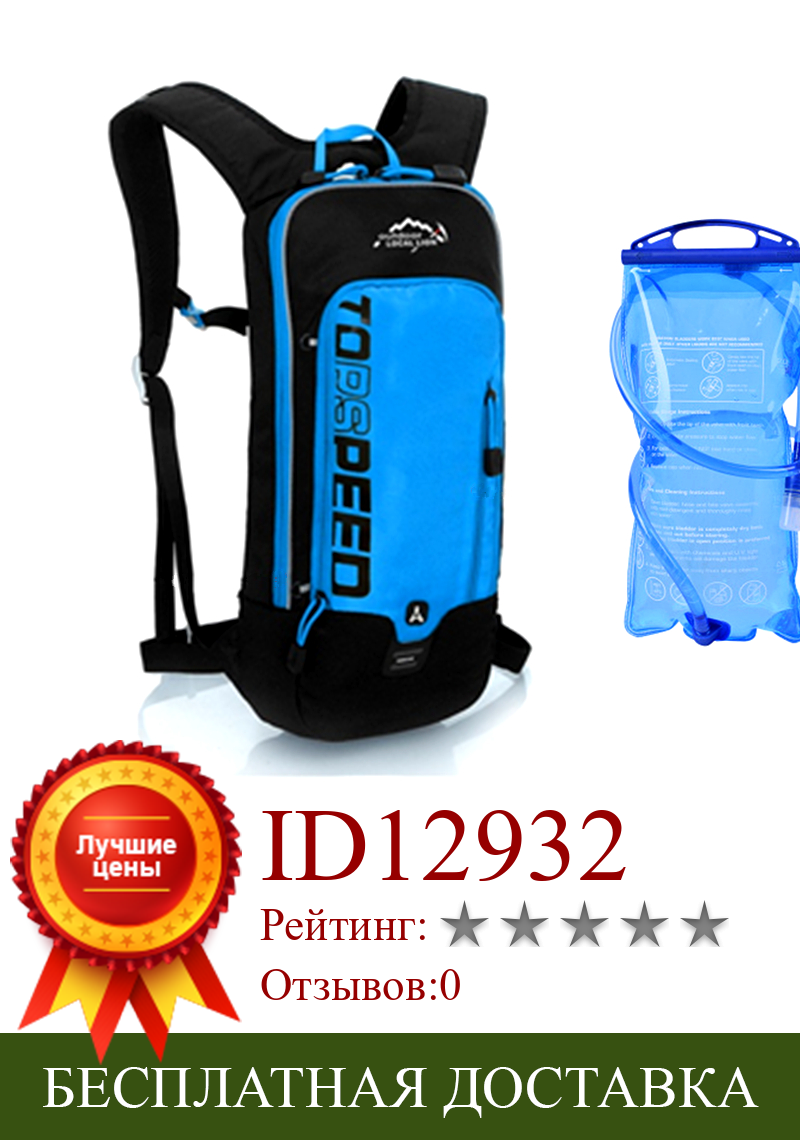 Изображение товара: Велосипедный рюкзак 8 л, водонепроницаемая велосипедная сумка для мужчин и женщин, тактический рюкзак для горного велосипеда, сумки для туризма и спорта, сумка для горного велосипеда