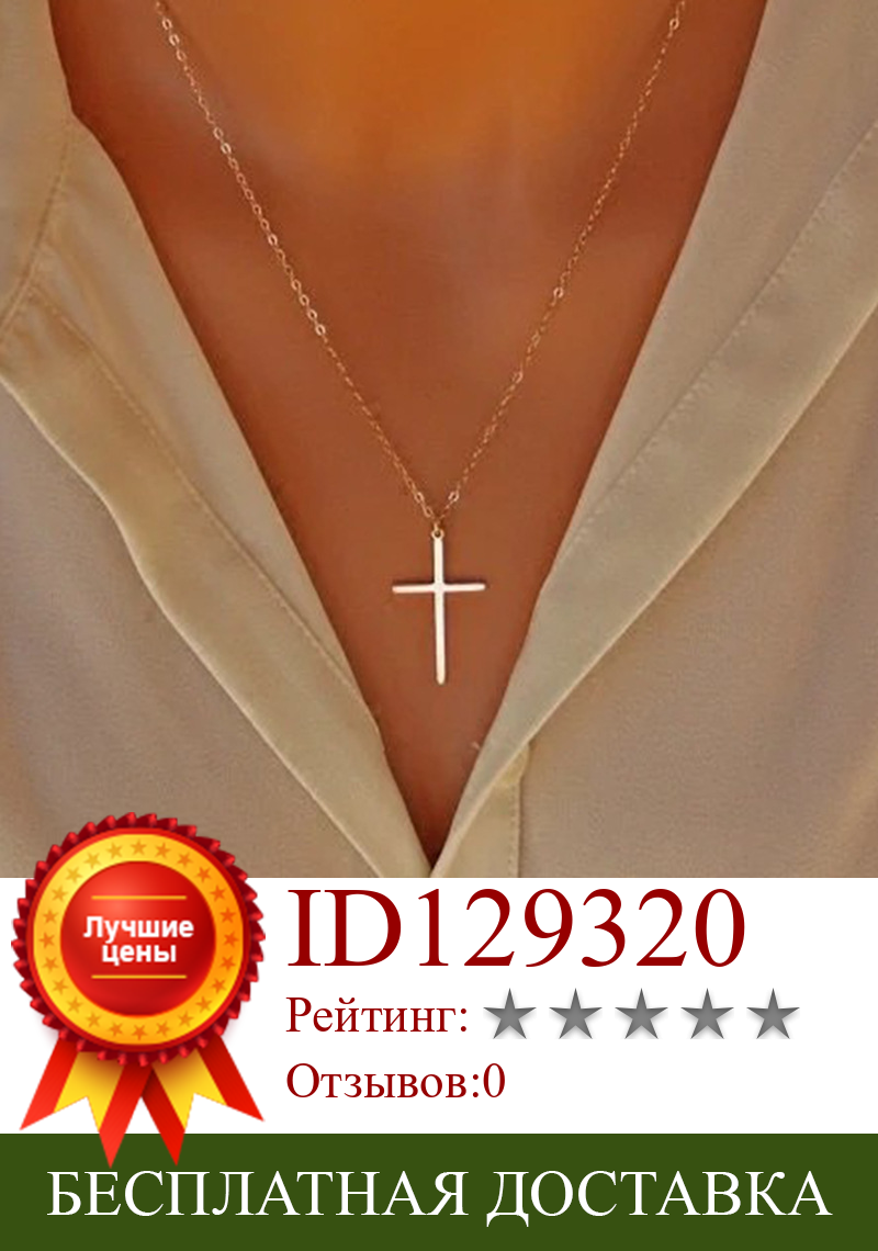 Изображение товара: Ожерелья HebeDeer, ювелирные изделия, простой тренд, крест, длинная девушка, золотой, серебряный цвет, винтажное ожерелье, цепь для женщин, колье Kpop