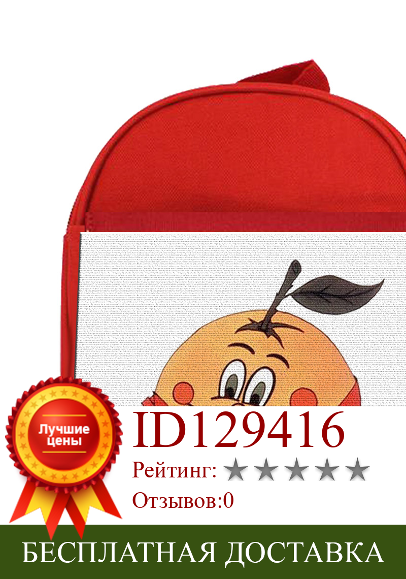 Изображение товара: MERCHANDMANIA пакет красный рюкзак и оранжевый чехол World Pet испанский школьный материал для детей индивидуальное предложение