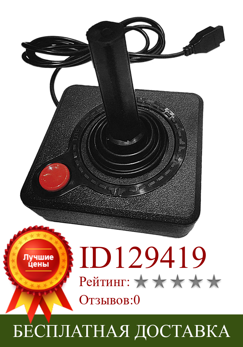 Изображение товара: Игровой джойстик игровой контроллер для Atari 2600 джойстик с 4-полосная рычаг и простого действия Кнопка Ретро геймпад