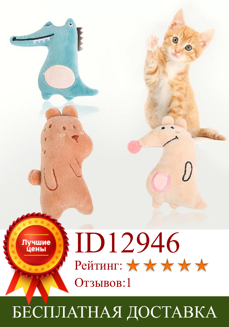 Изображение товара: Котенок жевательный Прорезыватель игрушки кошка Забавный интерактивный плюшевый носимая игрушка кошка когти для большого пальца игрушки для домашних животных высокое качество