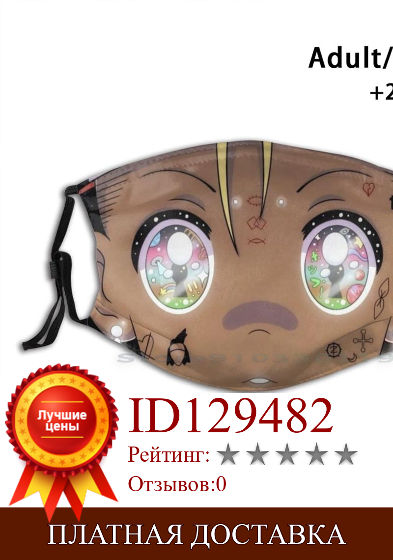 Изображение товара: Lil аниме, купальный костюм с изображением мордочки многоразовые Pm2.5 фильтр DIY маска для лица для Lil УЗИ верт вечная атакэ Lil аниме