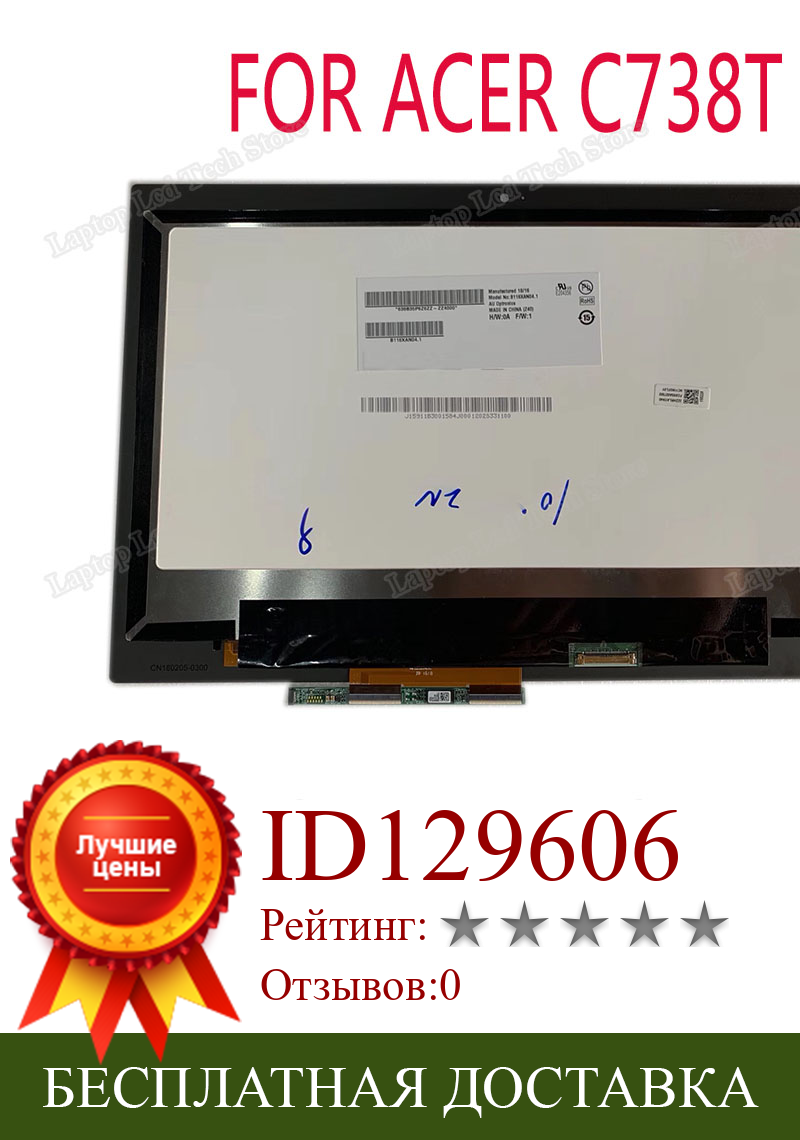 Изображение товара: Сменный сенсорный HD-экран 11,6 дюйма для Acer Chromebook R11 C738T, дигитайзер, ЖК-дисплей + рамка в сборе 1366x768
