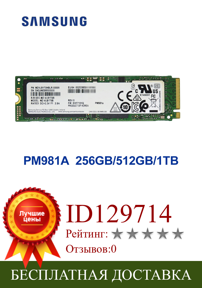Изображение товара: Внутренний твердотельный накопитель SAMSUNG SSD M.2 PM981A M2 NVMe PCIe 3,0x4 для ноутбука и настольного компьютера