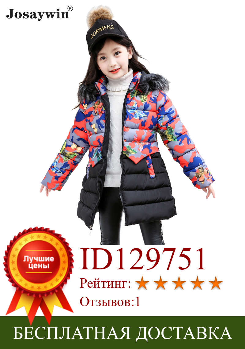 Изображение товара: Зимние куртки для детей, пальто с мехом для девочек Зимний комбинезон с капюшоном, одежда для девочек, толстый подростков теплые принт длинное пальто для девочек, детская одежда верхняя одежда для детей