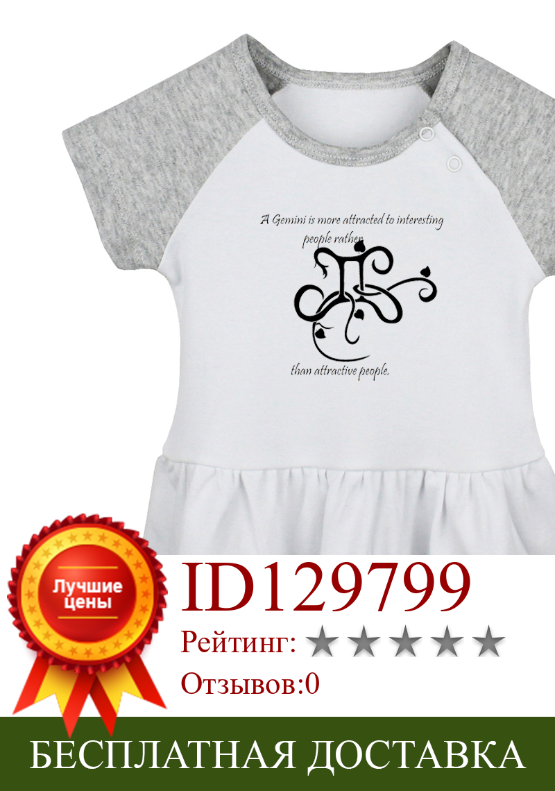 Изображение товара: Gemini символ и функция весы Телец Овен дизайн новорожденных девочек платья для малышей