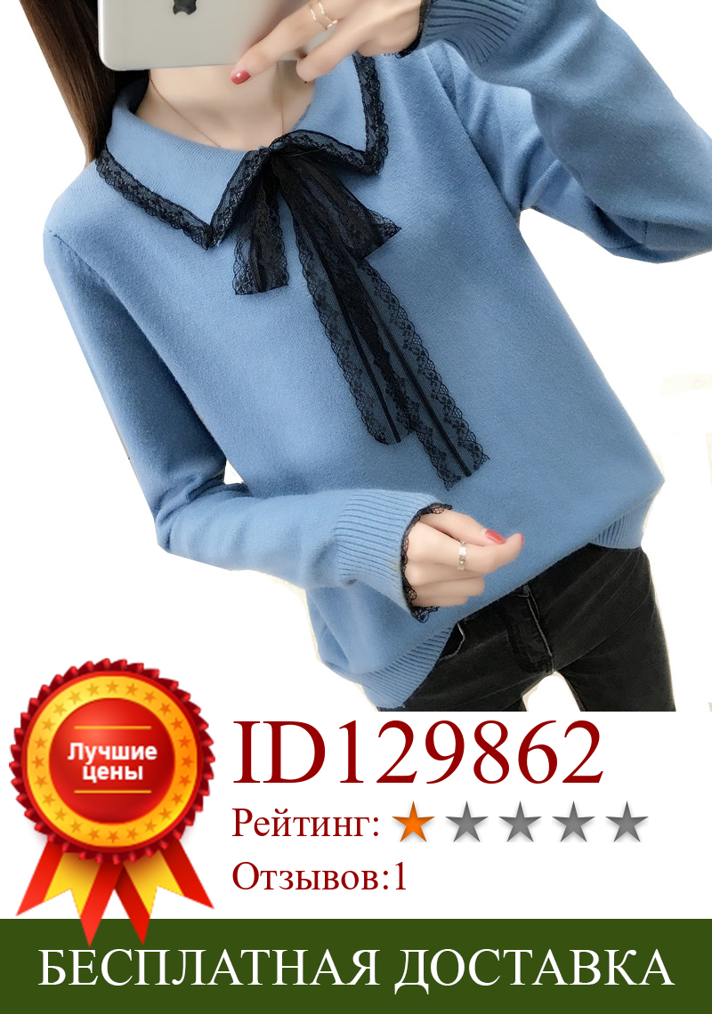 Изображение товара: Теплый короткий женский пуловер, свитера, модный Свободный Мягкий Вязаный Повседневный женский свитер с длинными рукавами и кружевным воротником, топы на осень и зиму